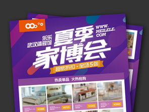 【一站式家居嘉年華】年度大型家居建材展，開啟您的品質(zhì)生活新篇章